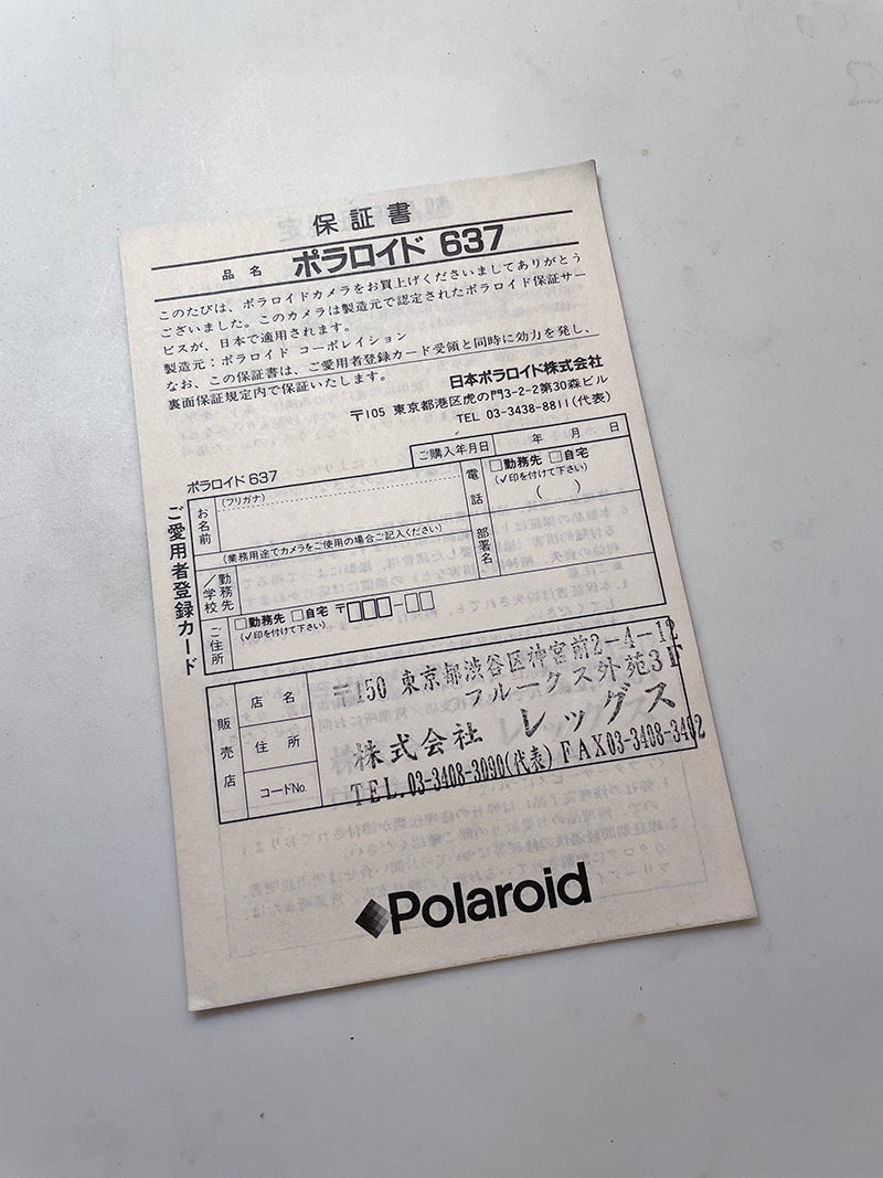 40111 | 600_05 637 warranty card JP | OPX8774A 10/97