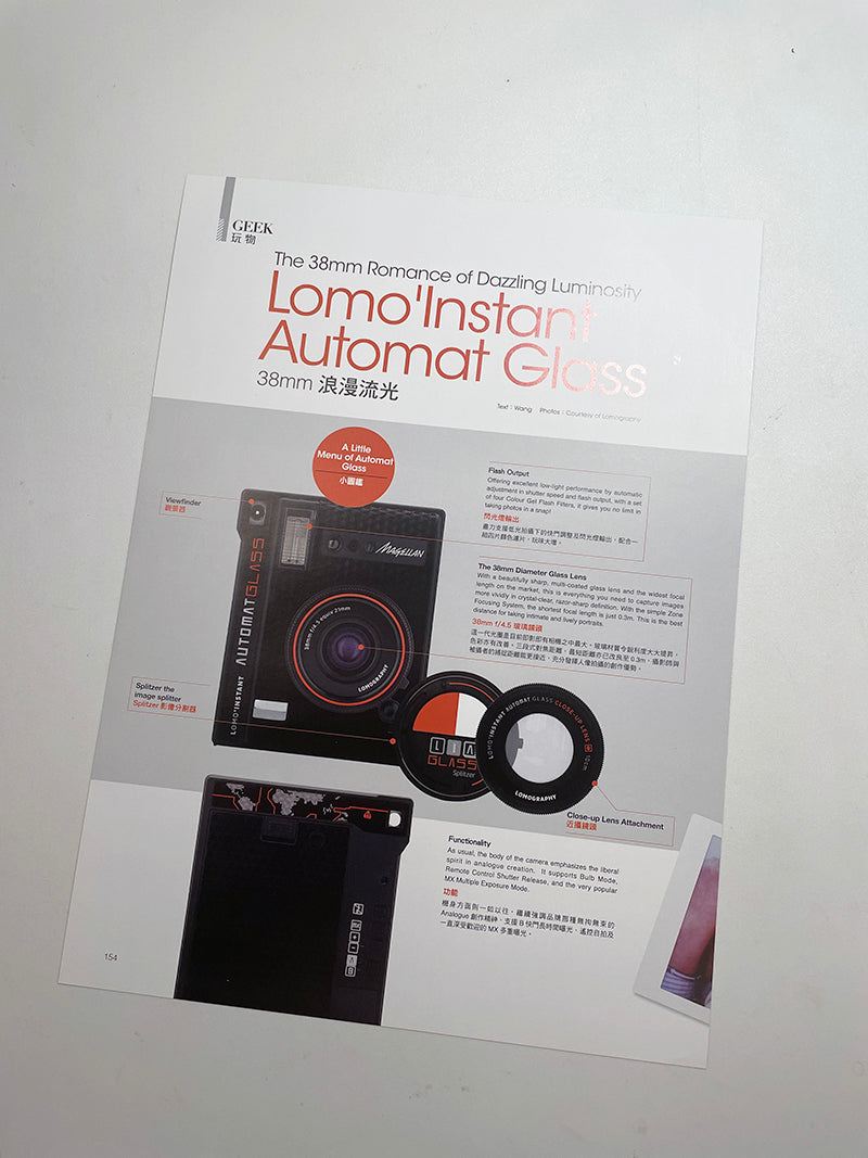 40031 | photographer is art 2018 #1 lomo instant automat glass