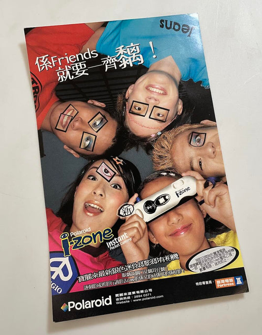 40601 | izone 004 HK yes magazine