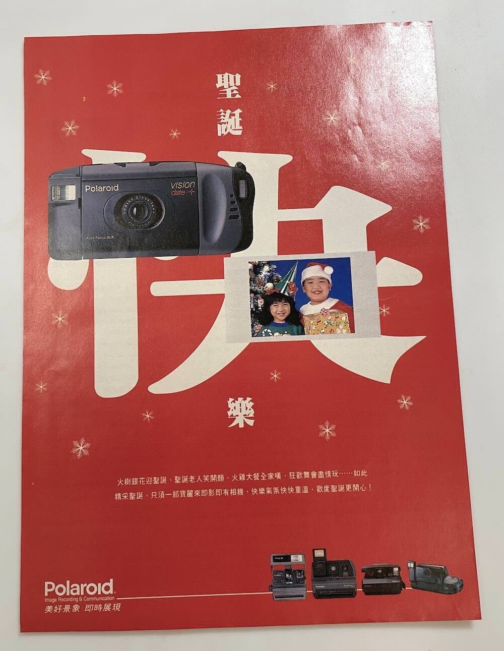 40601 | joycam HK x’mas （TV Week)