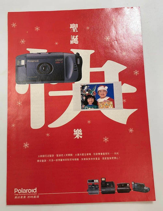 40601 | joycam HK x’mas （TV Week)