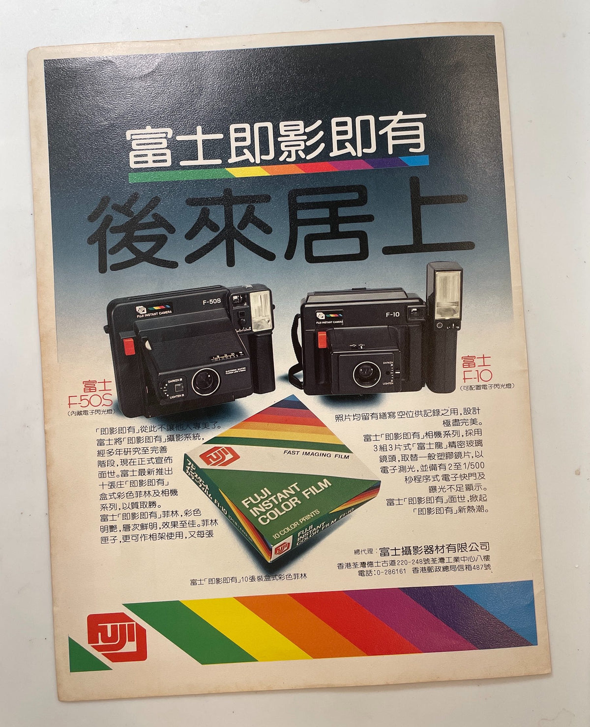 40603 | fotorama F-10 F-50S HK