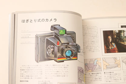 40020 | instant camera handbook インスタント • カメラ  ハンドブック