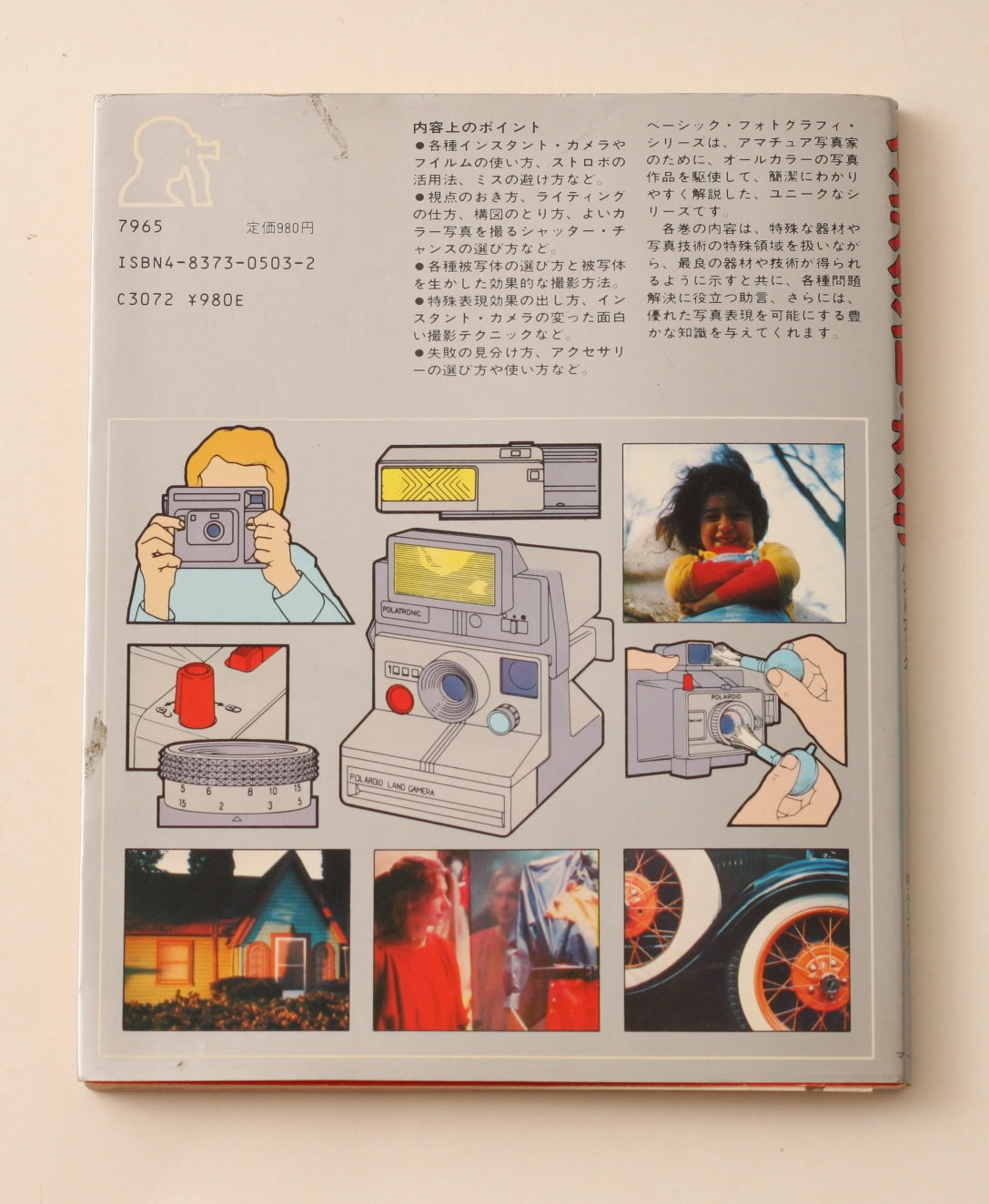 40020 | instant camera handbook インスタント • カメラ  ハンドブック