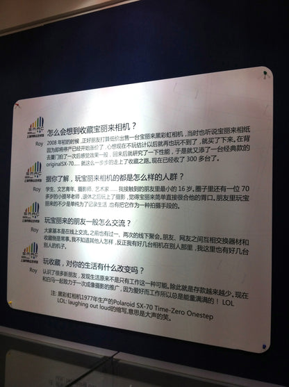 exhibition | 2012 Polaroid - Shanghai Mass Art Center 獨一無2
