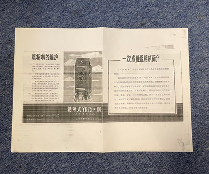 40142 | YC 75x100