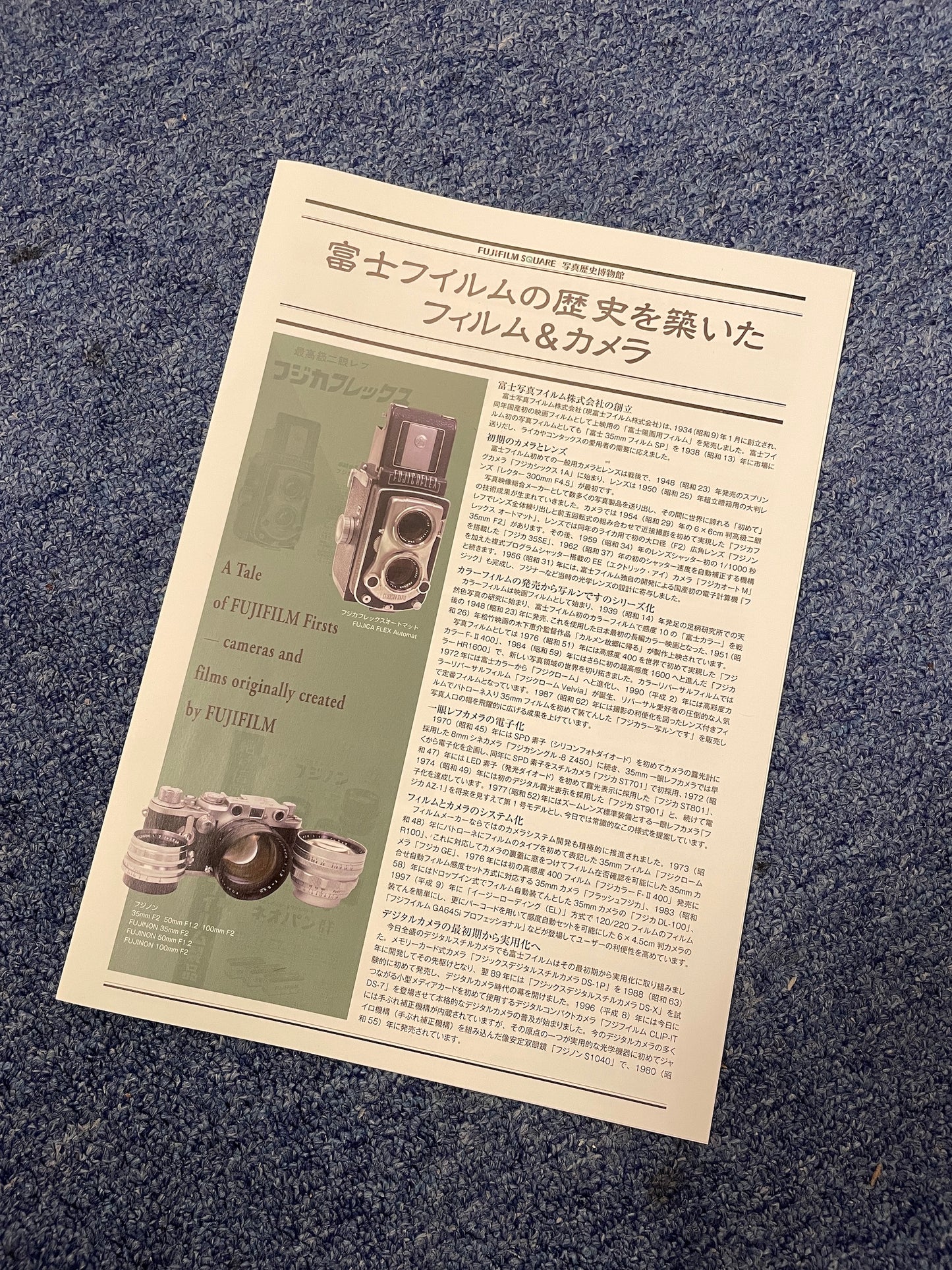 40232 | fujifilm square camera museum