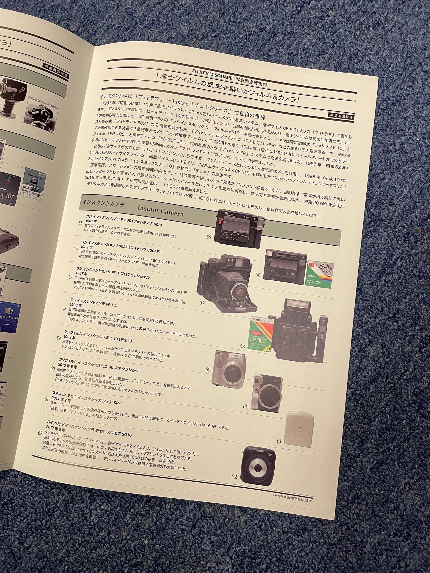 40232 | fujifilm square camera museum