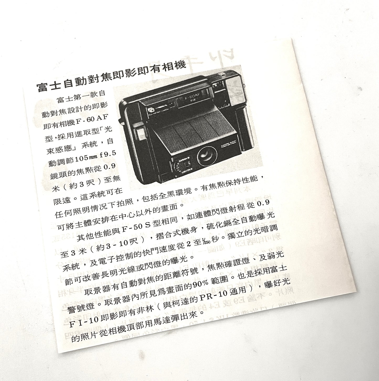 40031 | photo pictorial 攝影畫報 #207 fotorama F-60AF 1982-10 HK