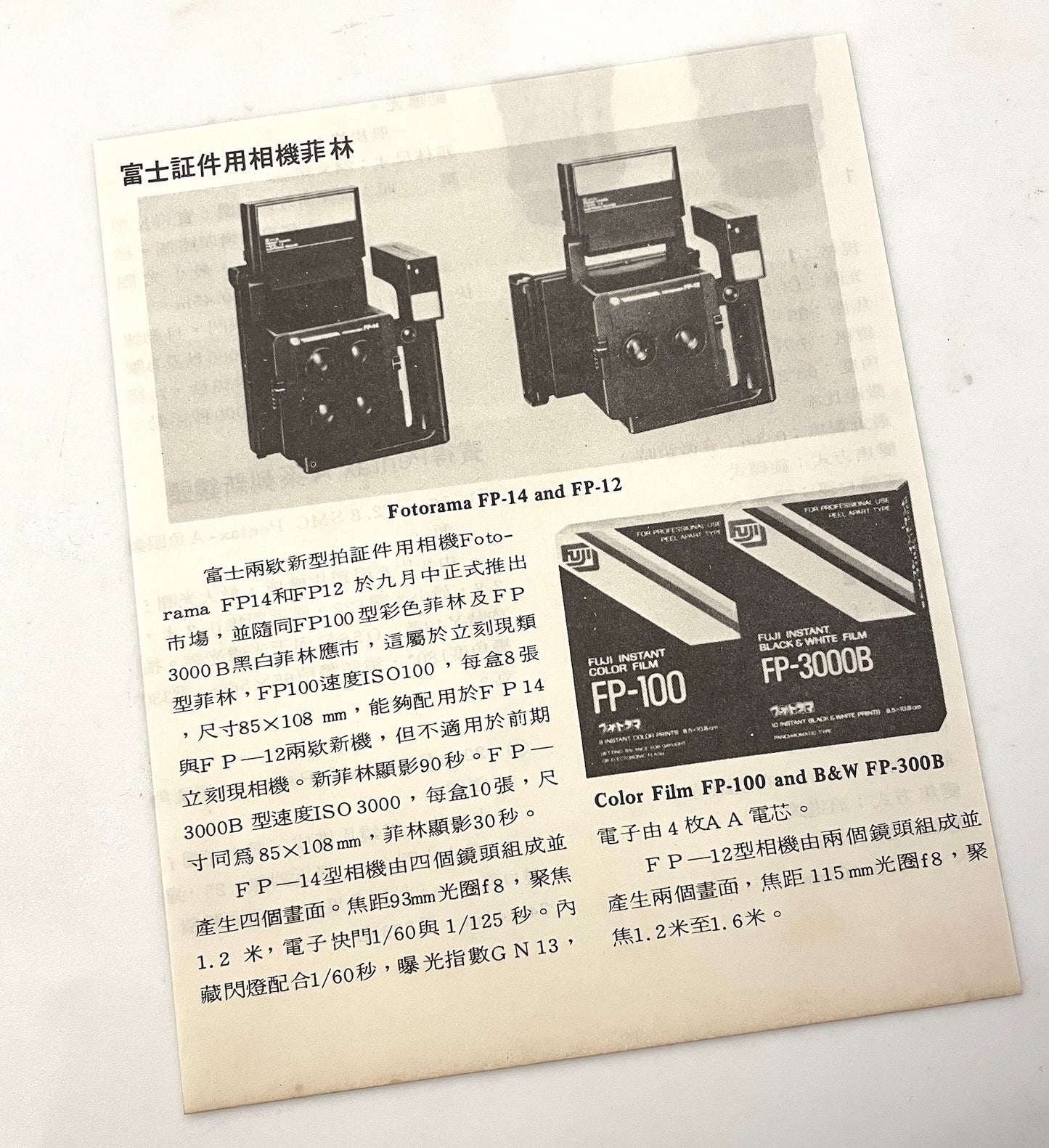 40031 | photoart 攝影藝術 #49 fuji ID-cam1984 HK