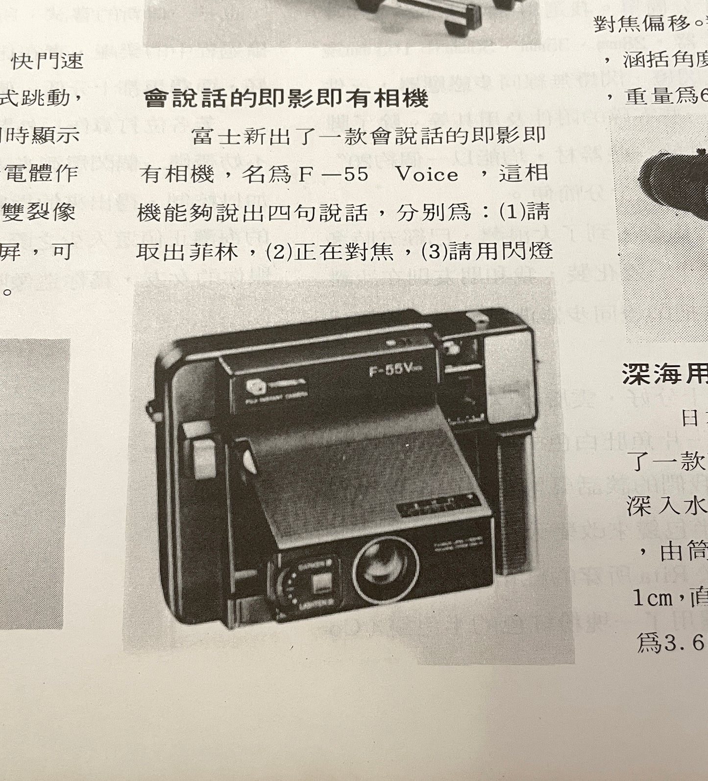 40032 | HK 1980s 002 fotorama f-50v f-20s HK