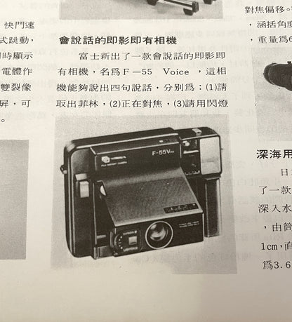 40032 | HK 1980s 002 fotorama f-50v f-20s HK
