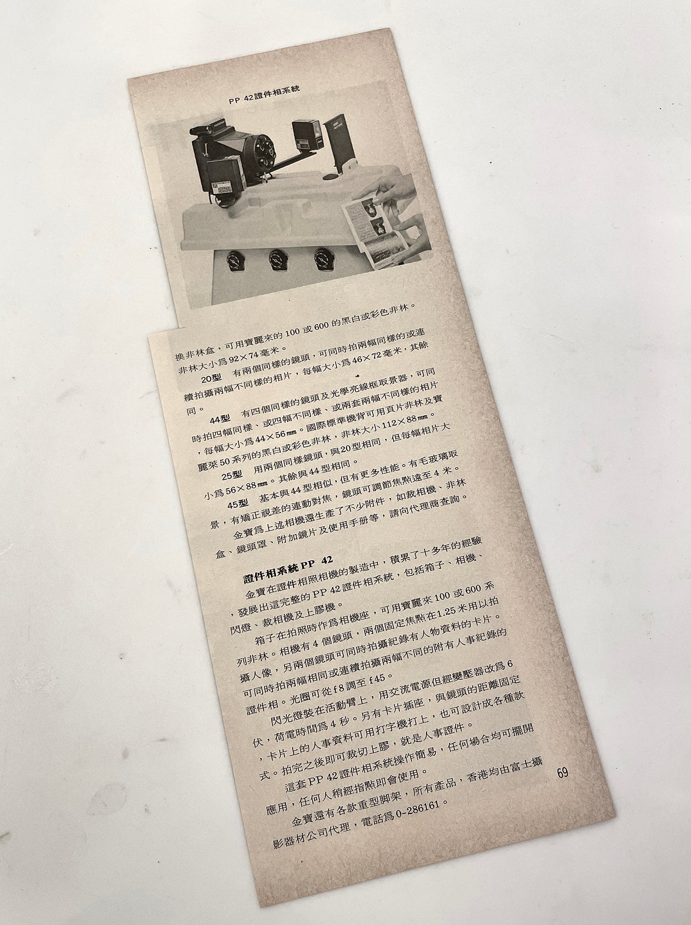 40031 | photo pictorial 攝影畫報 #210 ID-cam 1983-10 HK