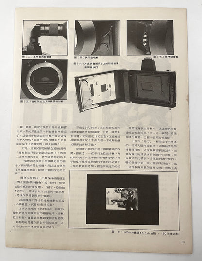 40032 | HK 1980s 005 contax preview HK