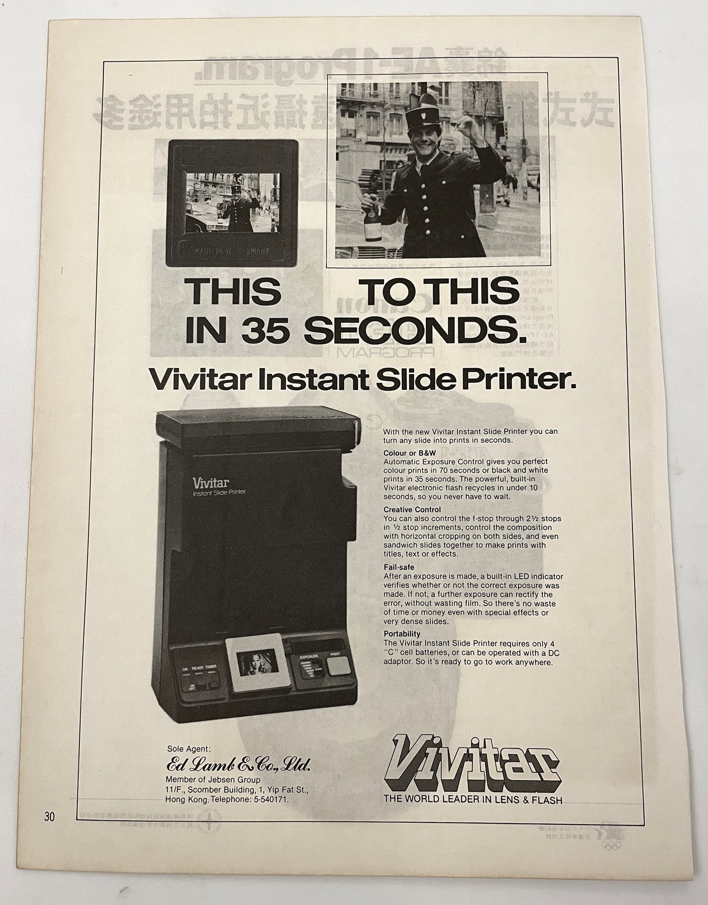 40032 | HK 1980s 006 vivitar instant slide printer HK