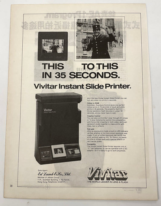 40032 | HK 1980s 006 vivitar instant slide printer HK