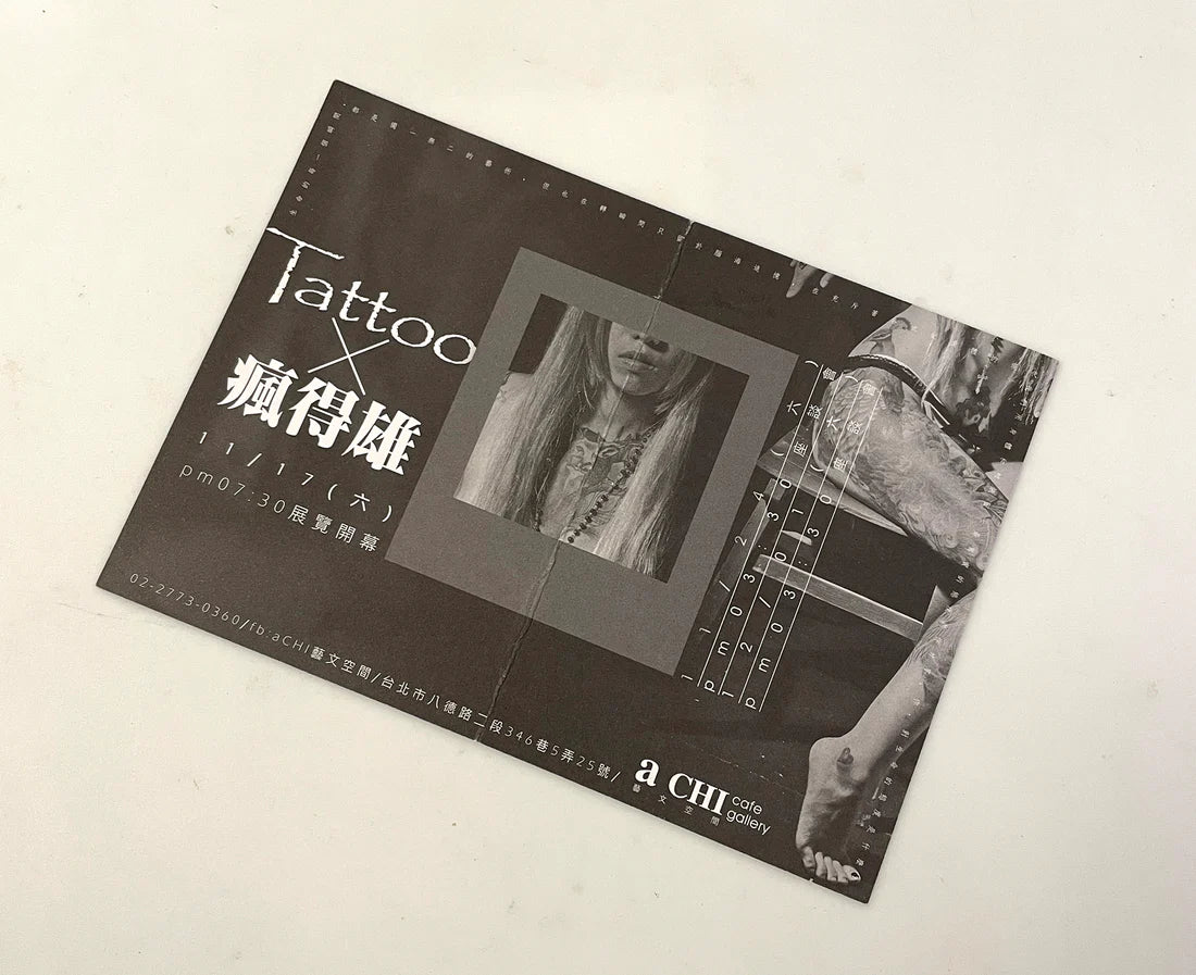 exhibition | 2012-11-17 tattoo x 瘋得雄 taiwan