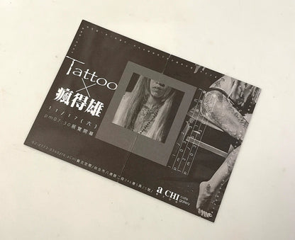 exhibition | 2012-11-17 tattoo x 瘋得雄 taiwan