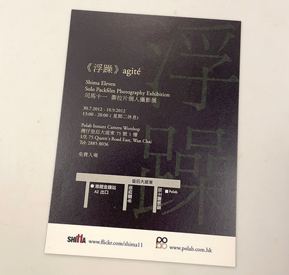 40241 | card agite shima eleven HK