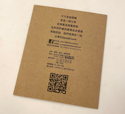 40241 | card polaroid love 蚵畫人生 許文信 古雯婷 taiwan