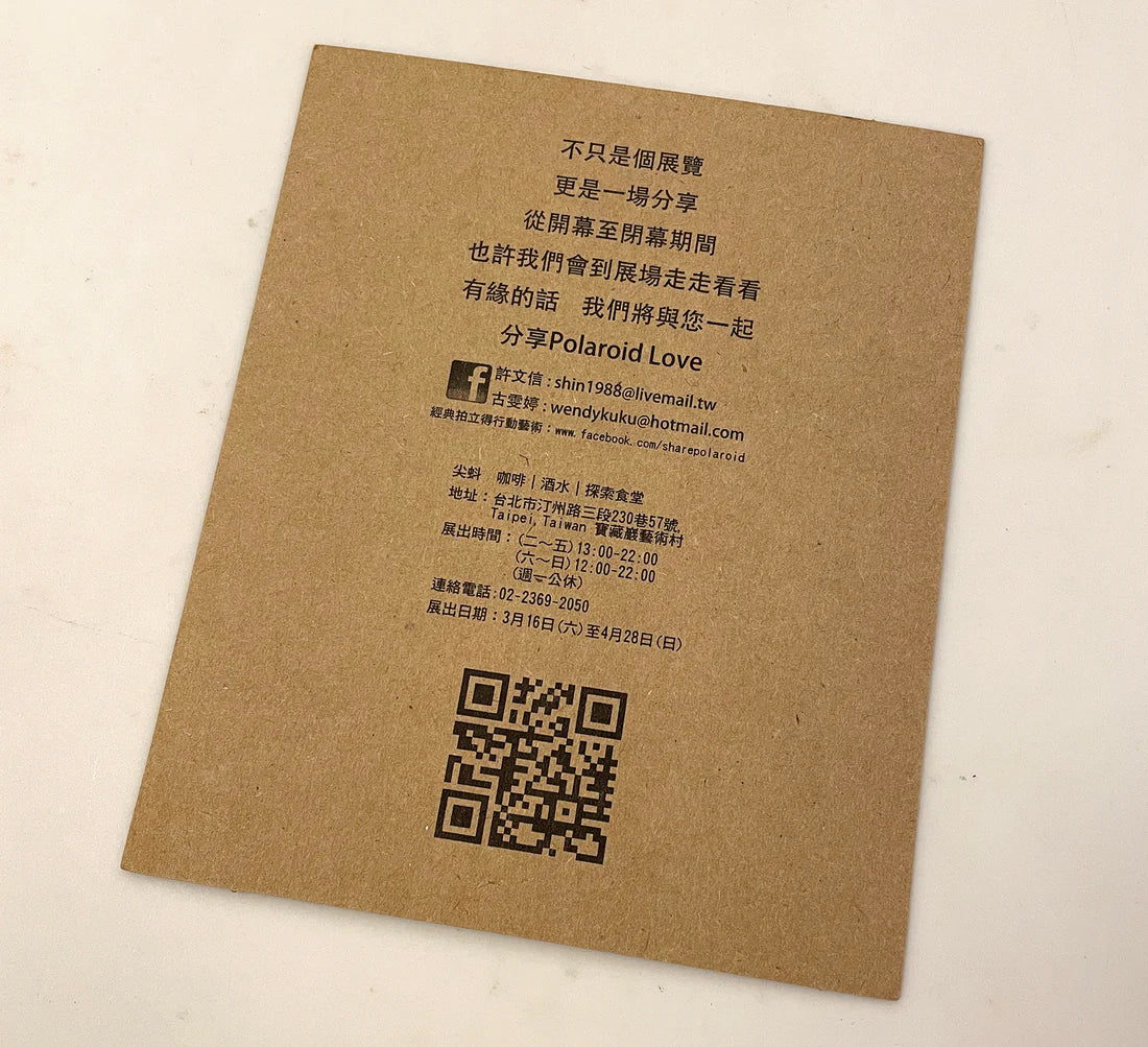 exhibition | 2013-03-16 polaroid love - shin, wendy 蚵畫人生 - 許文信 古雯婷