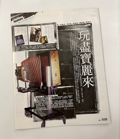 40031 | new monday / bee vol 004 2004-09