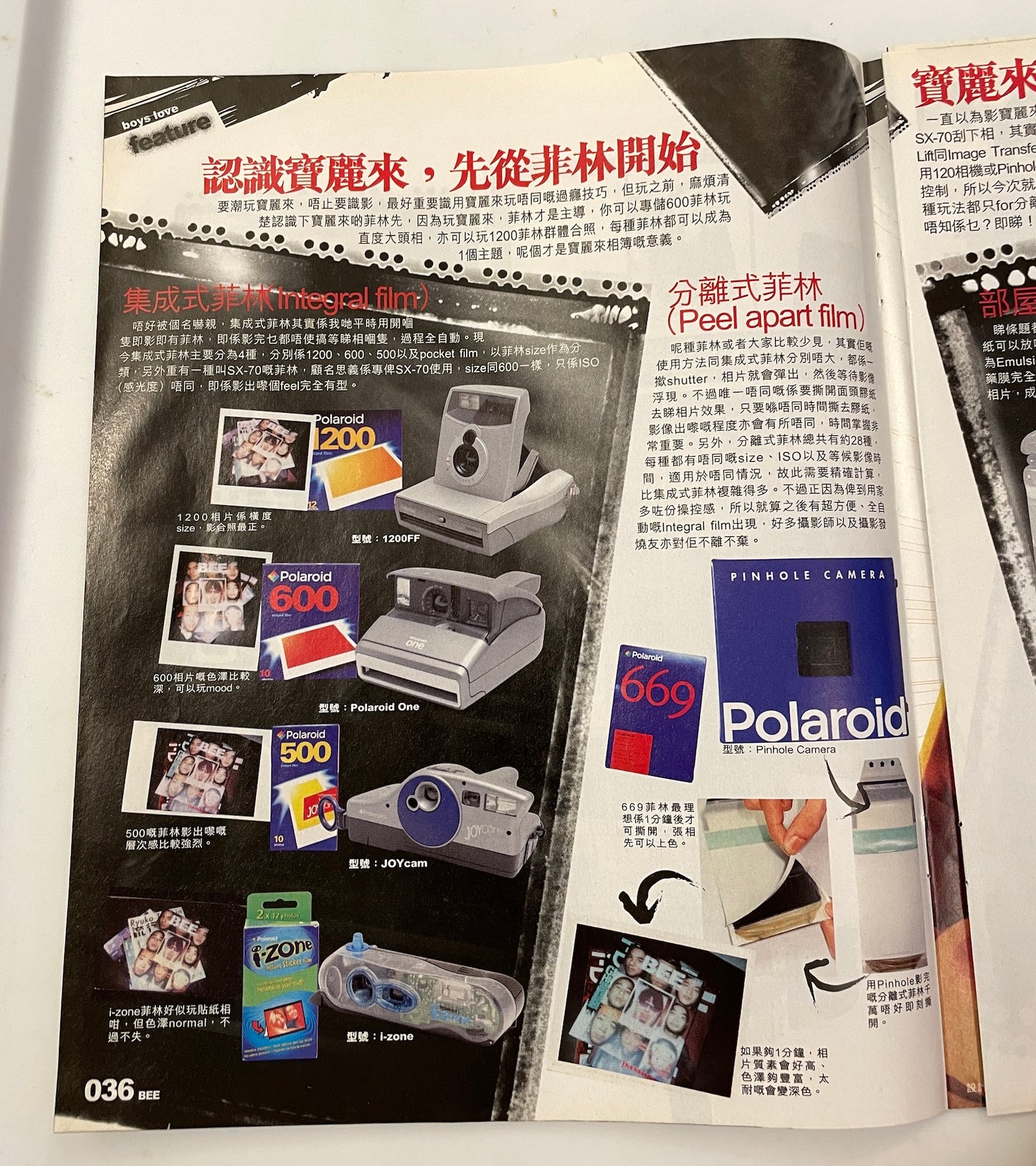40031 | new monday / bee vol 004 2004-09