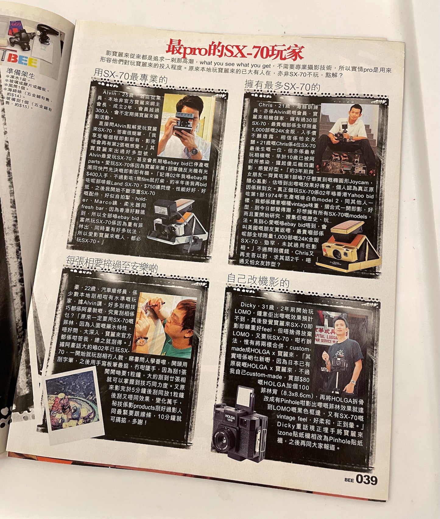 40031 | new monday / bee vol 004 2004-09