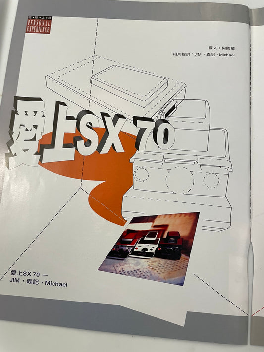 40031 | photo & camera review 相機世界 #312