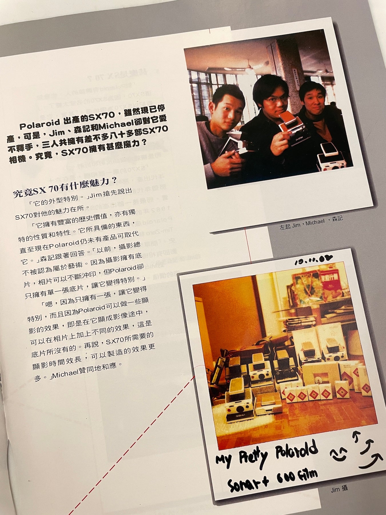 40031 | photo & camera review 相機世界 #312