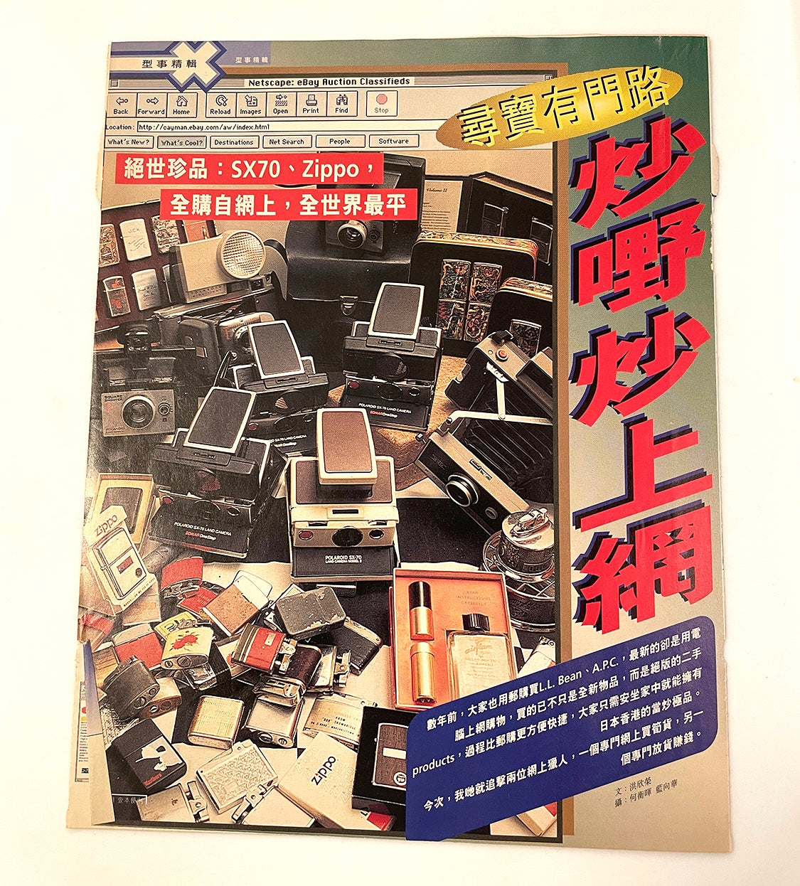 40032 | HK 2000s 009 炒嘢炒上網