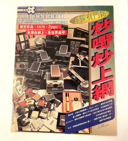 40032 | HK 2000s 009 炒嘢炒上網
