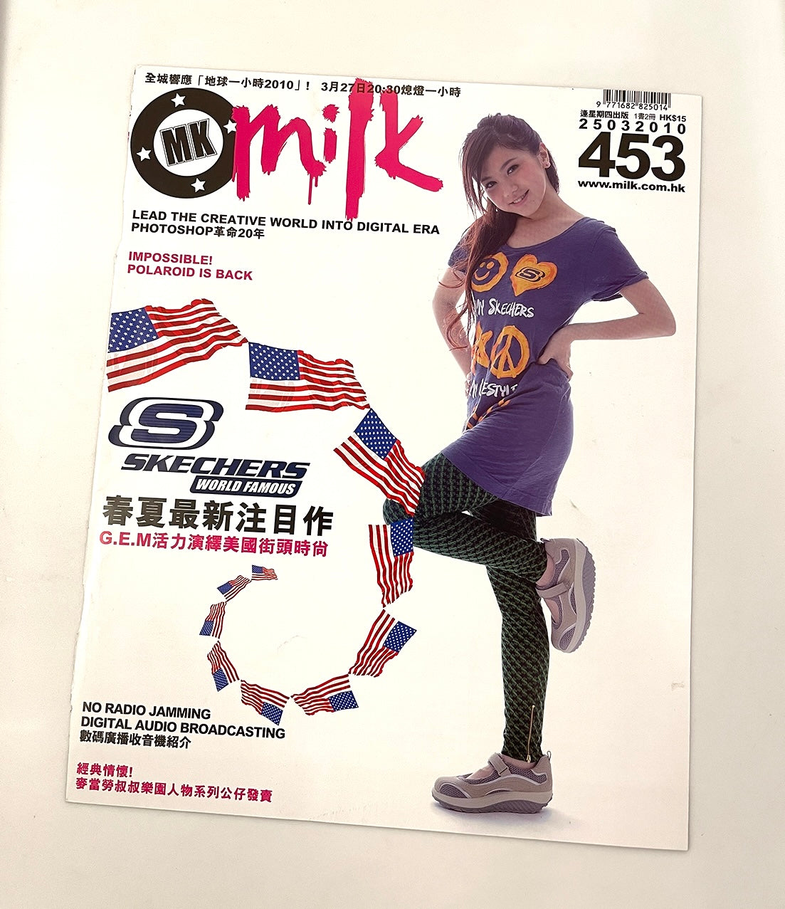 40031 | milk #453 2010-03-25 HK