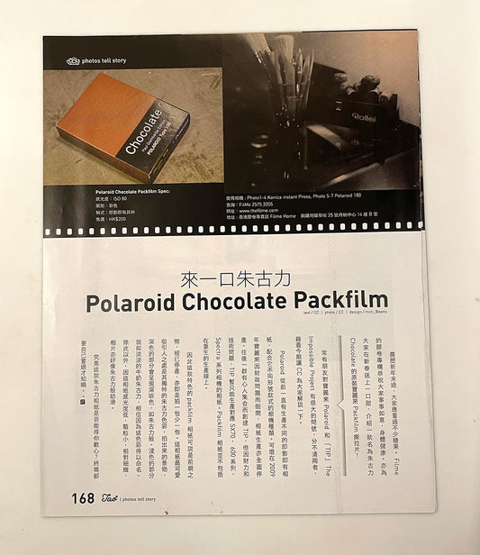 40031 | tao 2010s chocolate pack film HK