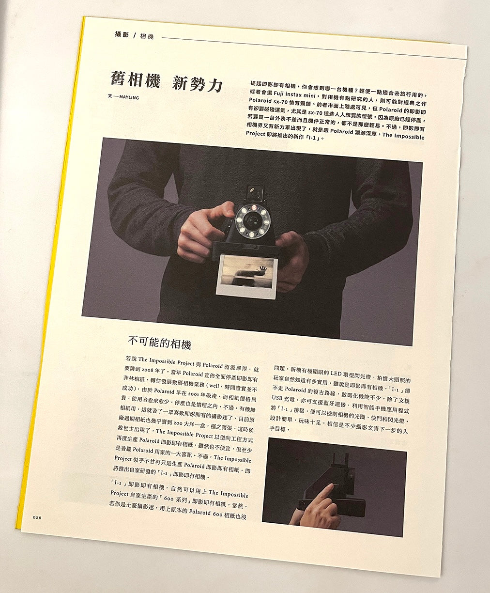 40031 | as artistic as you 藝文青 i-1 2016-05 HK