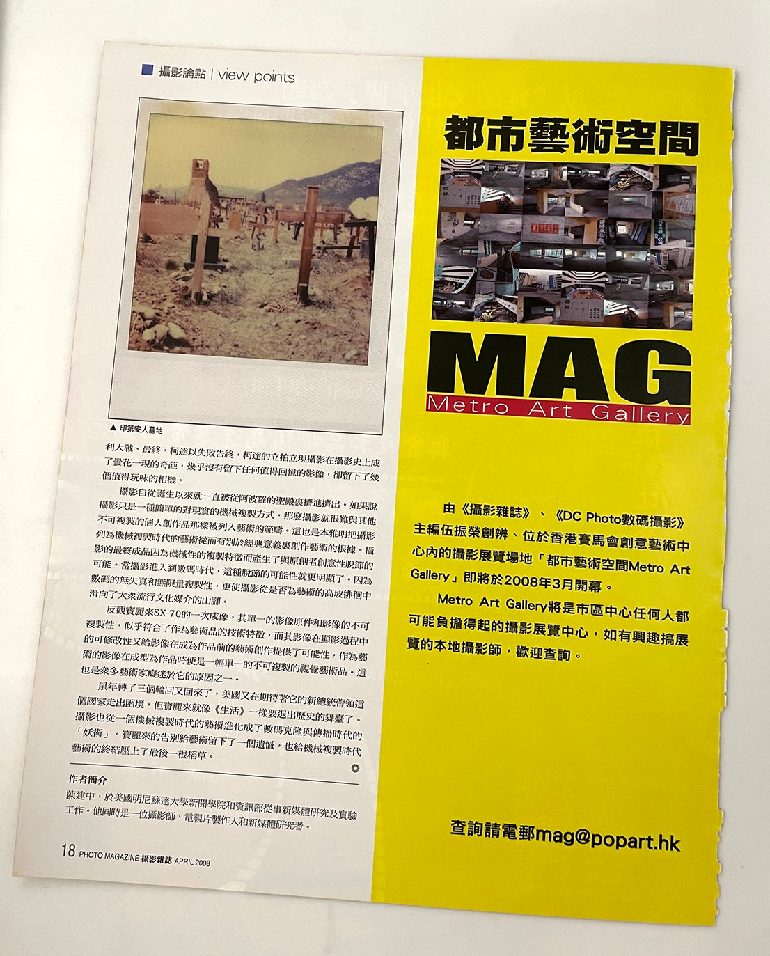 40031 | photo magazine 攝影雜誌 2008-04 作別寶麗來