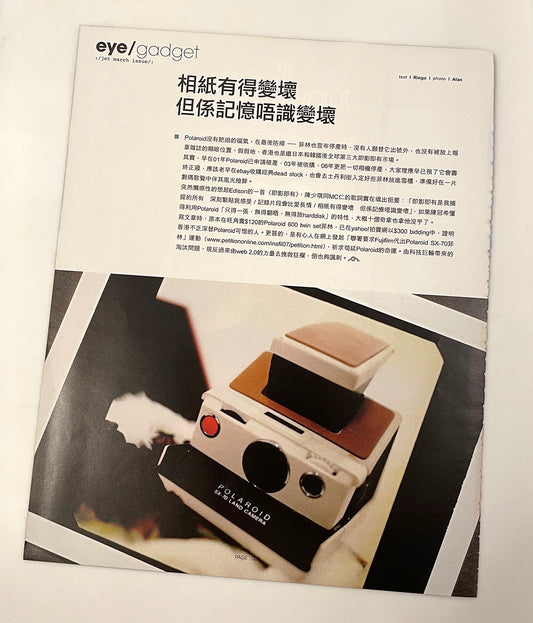 40032 | HK 2000s 003 相紙有得變壞