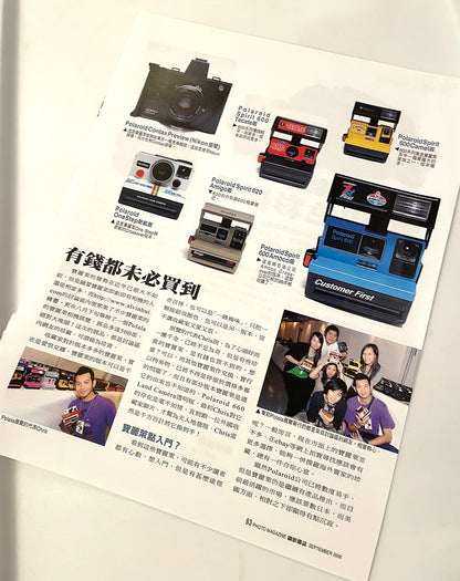 40031 | photo magazine 攝影雜誌 2006-09 寶麗萊經典再現