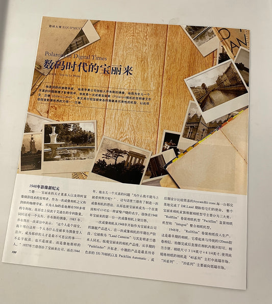 40031 | chinese photograhy 中國攝影 2011-12 數碼時代的寶麗來