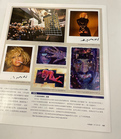 40031 | chinese photograhy 中國攝影 2011-12 數碼時代的寶麗來