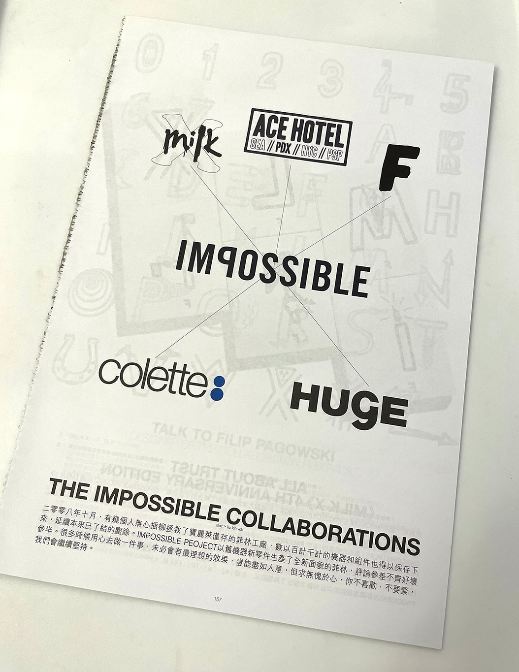 40031 | milk 2010s 012 impossible collaborations