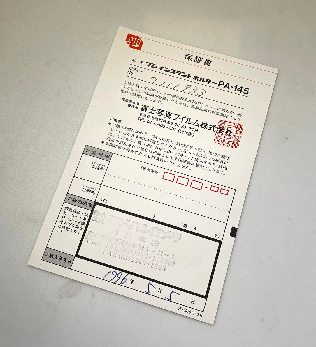 40131 | back PA-145 warranty card