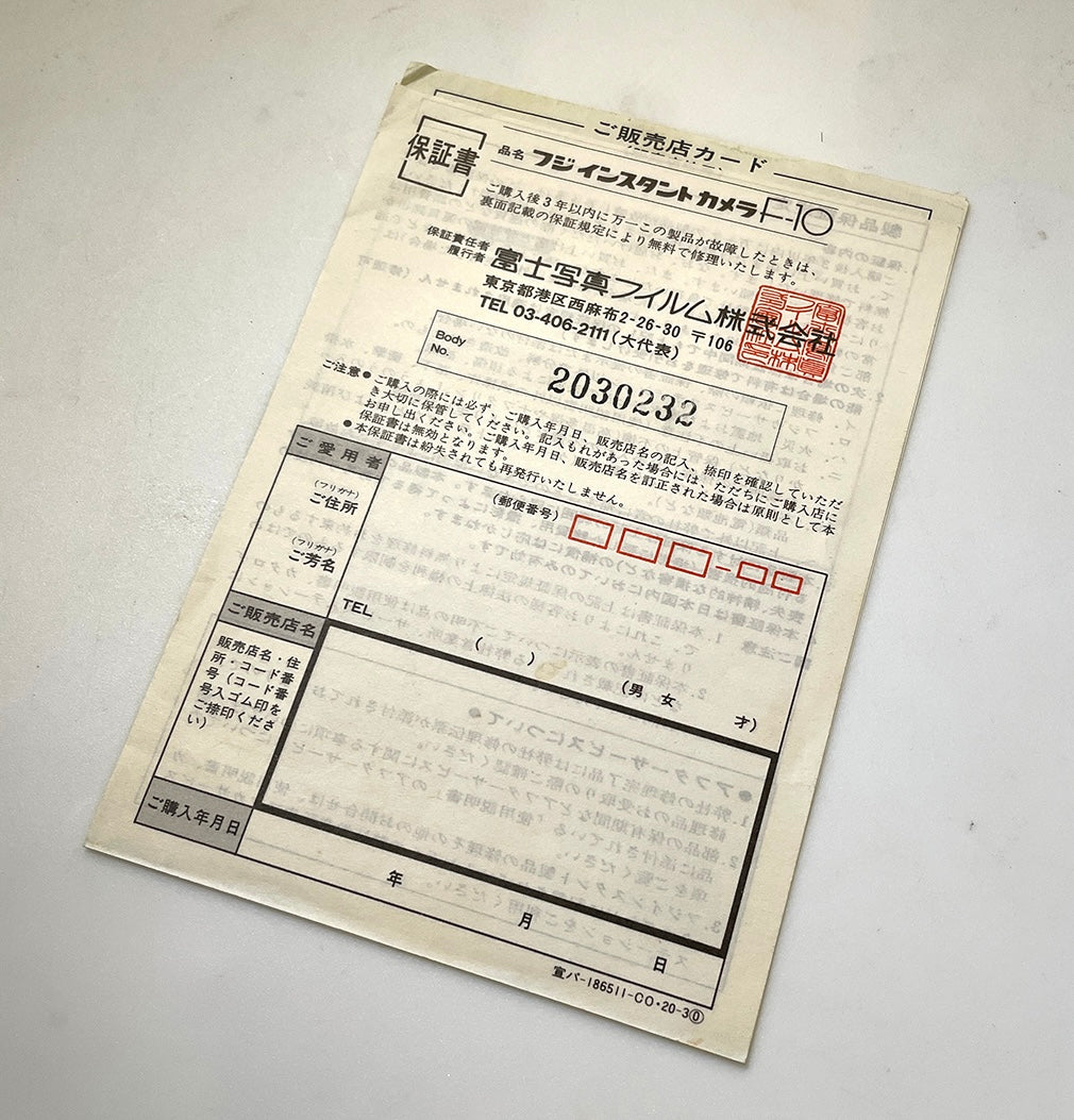 40131 | fotorama F-10 warranty card
