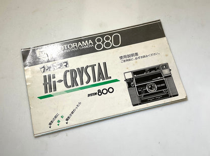 40132 | fotorama 880 hi-crystal | 883608-SH.5-3