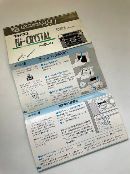 40132 | fotorama 880 hi-crystal | 883608-SH.5-3
