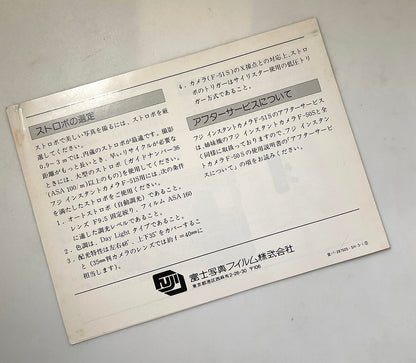 40132 | fotorama F-51S | 287505-SH.3-1