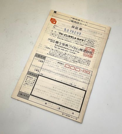 40131 | fotorama F-51s warranty card