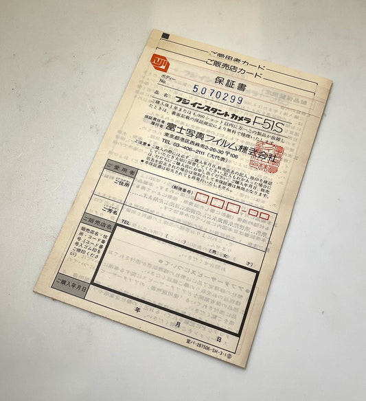 40131 | fotorama F-51s warranty card