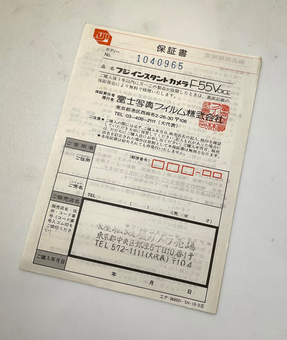 40131 | fotorama F-55v warranty card