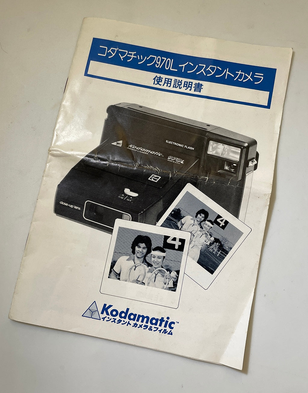 40122 | kodamatic 970L jp | P-127A
